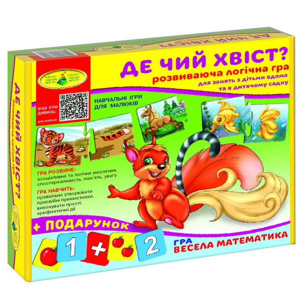 Juego ¿De quién es la cola? - 4820121186010