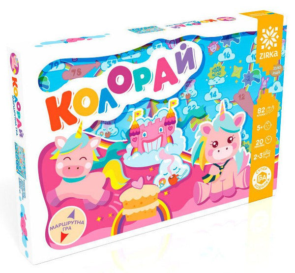 Гра-ходилка .Колорай