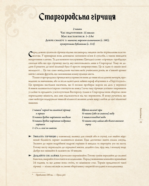 Juego de Tronos. Libro oficial de cocina. Recetas desde el Muelle Real hasta el Mar Dothraki - 9786175483343