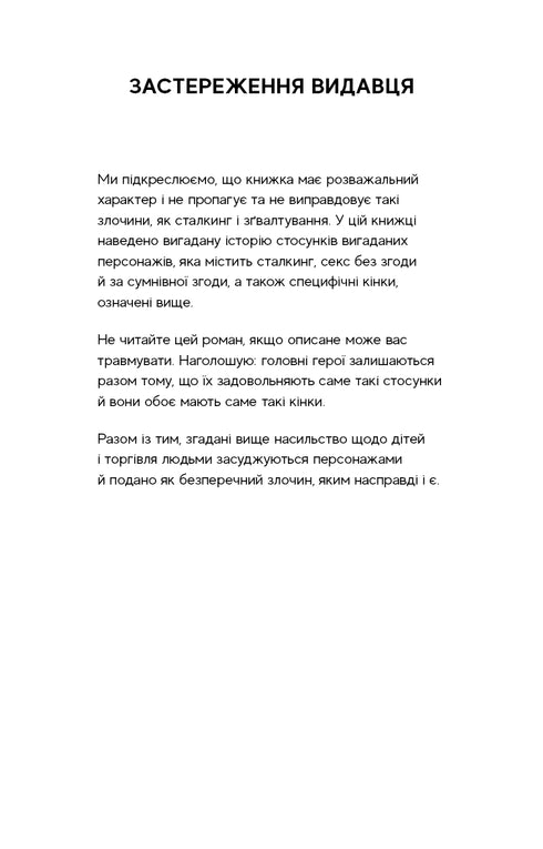 Un jeu de chat et de souris. Livre 1. Persécution d'Adelina