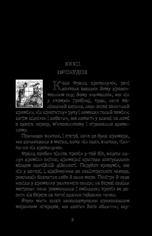 Le Comte de Monte-Cristo. Tome 2