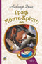 Le Comte de Monte-Cristo. Tome 2