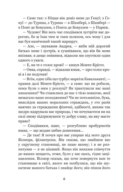 Le Comte de Monte-Cristo. Tome 3