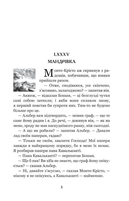 Le Comte de Monte-Cristo. Tome 4