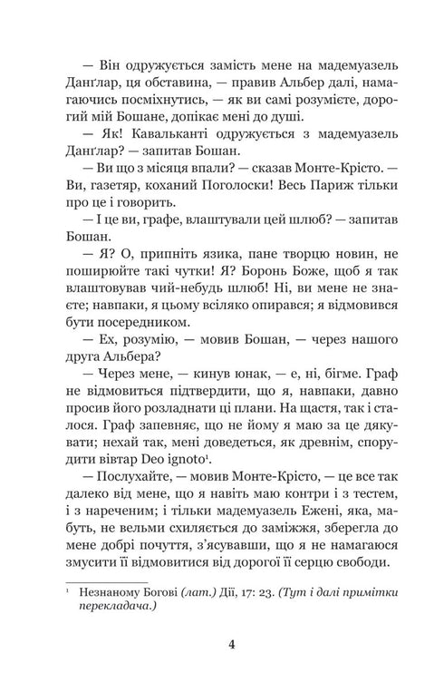 Le Comte de Monte-Cristo. Tome 4