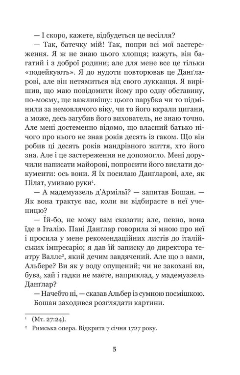 Le Comte de Monte-Cristo. Tome 4