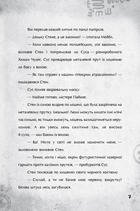 Gravity Falls. Passo verso l'avventura - 9786170958631