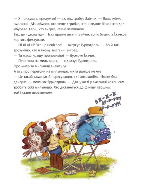 Gurkotrol quiere ser el primero - 9789661090490