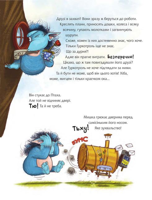 Gurkotrol quiere ser el primero - 9789661090490