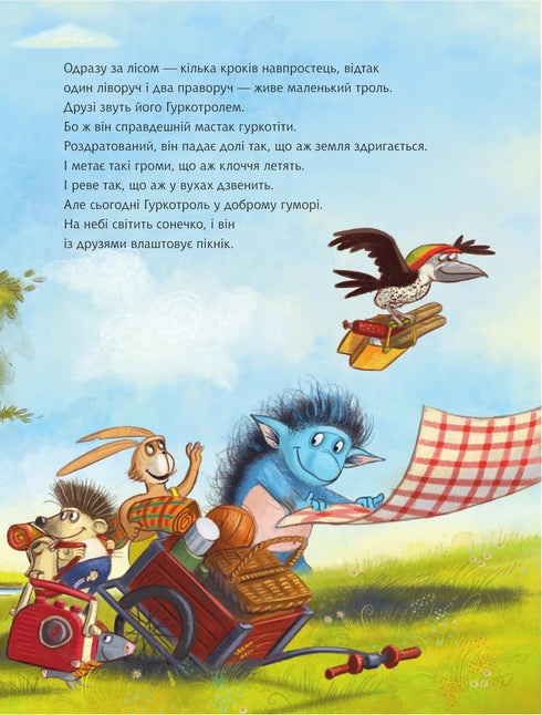 Gurkotrol swears to rumble - 9789661090483