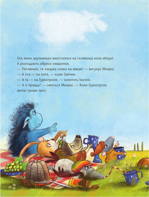 Gurkotrol swears to rumble - 9789661090483