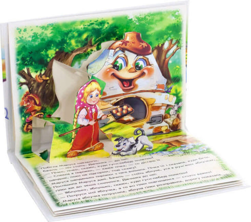 Gansos-cisnes. Libro panorámico (agotado)