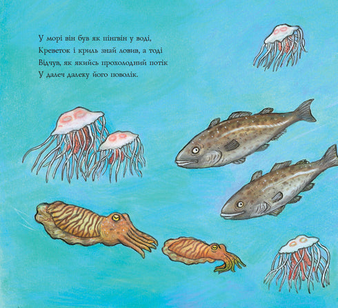 Gwyn Pyn and the Strange Journey - 9786178093563