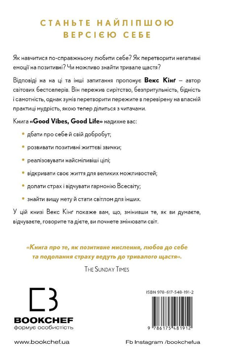 Buenas vibras, buena vida. El amor propio es la clave para descubrir tu grandeza.