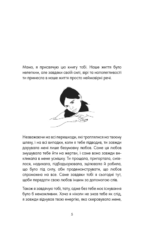 Buenas vibras, buena vida. El amor propio es la clave para descubrir tu grandeza.