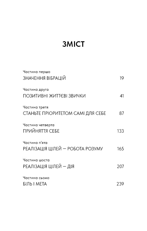 Buenas vibras, buena vida. El amor propio es la clave para descubrir tu grandeza.