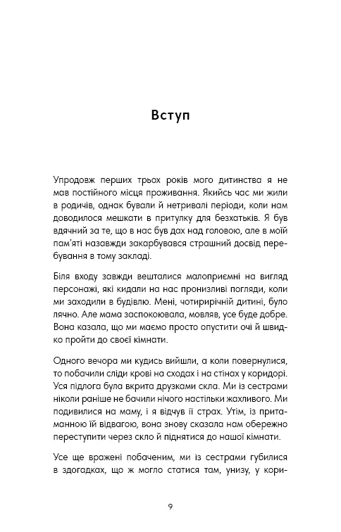 Buenas vibras, buena vida. El amor propio es la clave para descubrir tu grandeza.