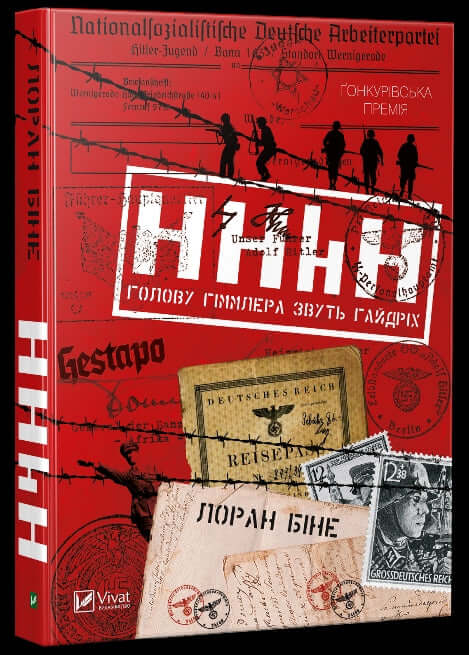 HHH. La testa di Himmler si chiama Heydrich