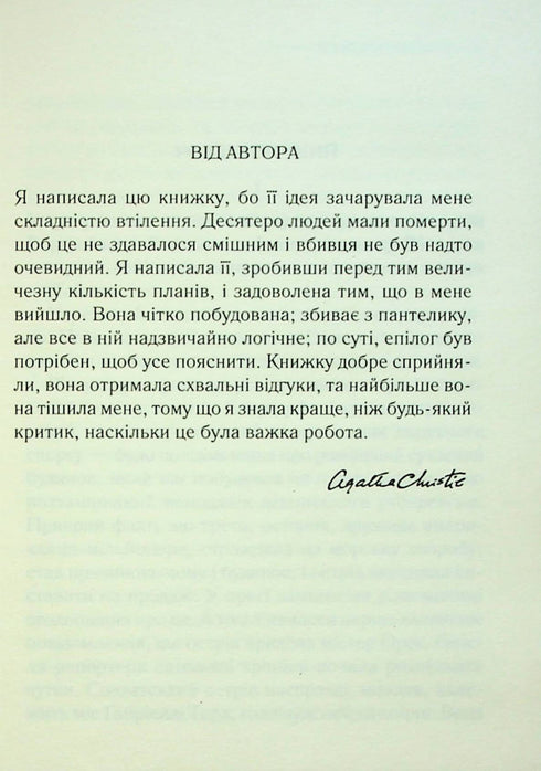 Und es war keiner mehr übrig