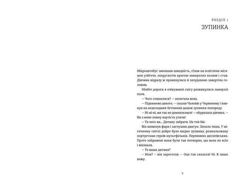 Veo que te interesa la oscuridad.