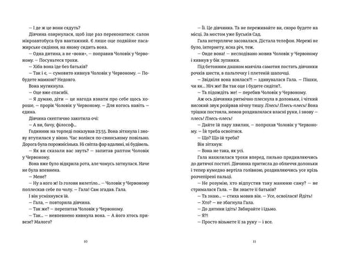 Veo que te interesa la oscuridad.