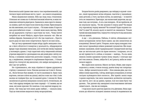 Veo que te interesa la oscuridad.