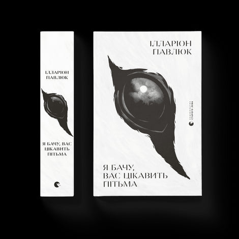 Vedo che ti interessa l'oscurità.