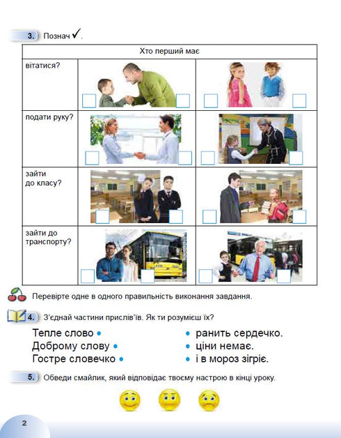 I Explore the World. Grade 1. Workbook for the Integrated Course. Part 1 NUS 2025 - 9789661113465