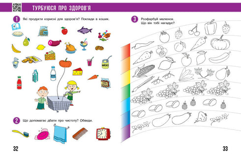 Estoy explorando el mundo. 1º grado. Cuaderno de trabajo. Parte 2