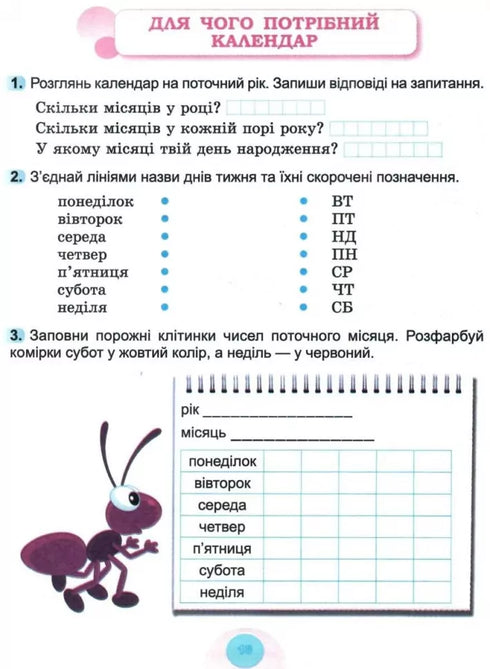 Exploro el mundo. 2da clase. Cuaderno de ejercicios (parte 1) - 9789661113236