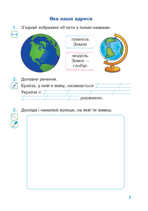 I explore the world. Grade 2. Workbook (to the textbook Hilberg T.G., Tarnavska S.S., Pavich N.M.)