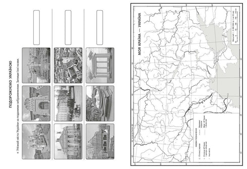Exploro el mundo. 3er grado. Atlas - 9786170962454