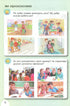 I Explore the World. Textbook. Grade 1. Part 1