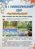 Я досліджую світ. Підручник. 1 клас. Частина 2