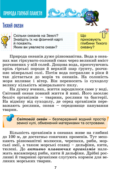 Exploro el mundo. Libro de texto para 4to grado. parte 2