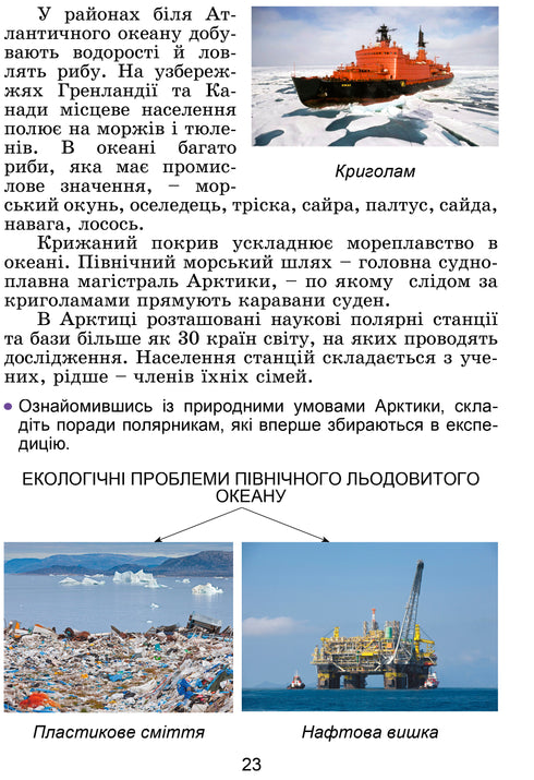 Exploro el mundo. Libro de texto para 4to grado. parte 2