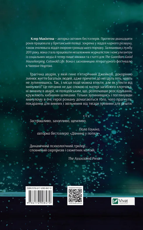 Я дозволила тобі піти