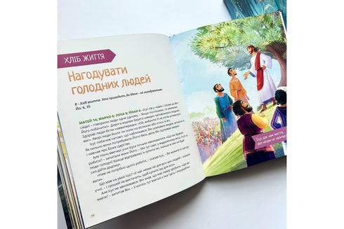 Je suis Histoires bibliques. 40 raisons de faire confiance à Dieu