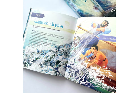 Je suis Histoires bibliques. 40 raisons de faire confiance à Dieu