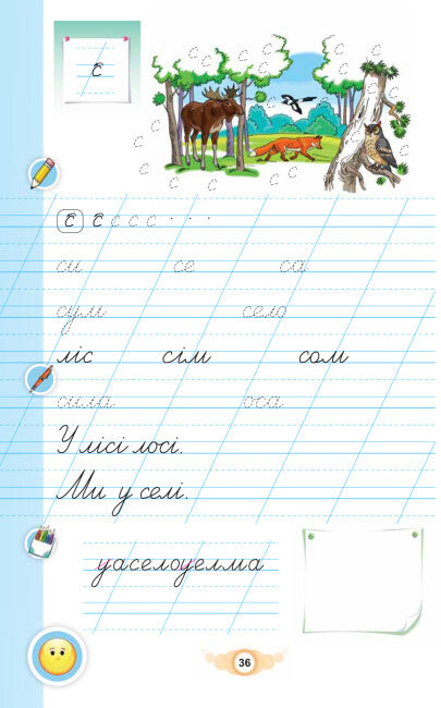 I write. Notebook for writing and speech development. Part 1. Grade 1