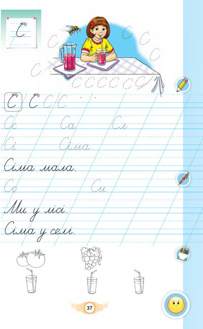 I write. Notebook for writing and speech development. Part 1. Grade 1