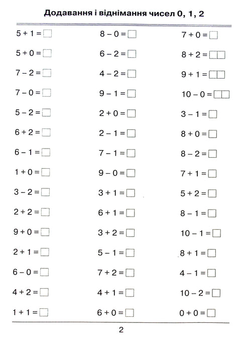 Ich lerne zu rechnen. Aufgabensammlung. 1. Klasse - 9789669910134