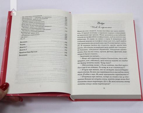 Como desea la mujer. La verdad sobre la salud sexual - 9786171251243