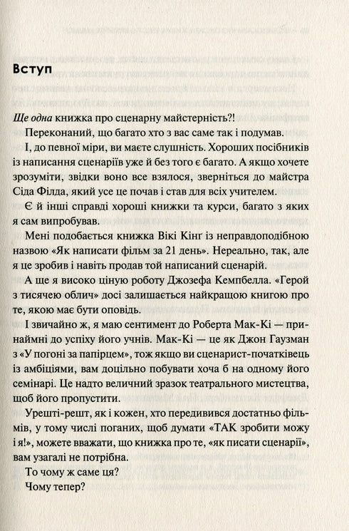 Comment écrire rapidement des textes vivants. Sauvez le chaton !