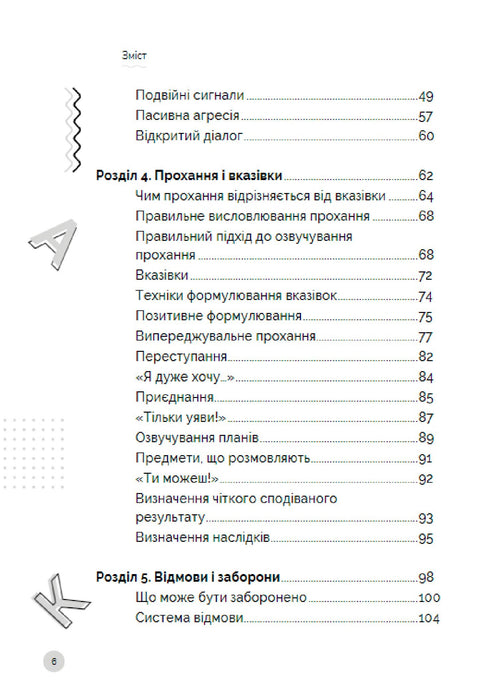 How to talk to children so that they listen, hear and understand
