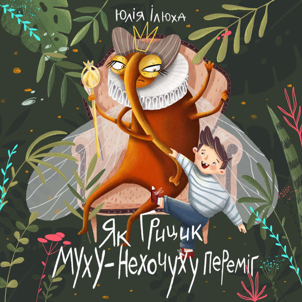 Comment Grytsik a vaincu Moukha-Nekhochoukha