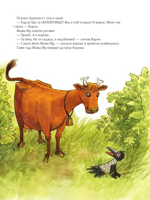 Cómo Mama Mu conoció por primera vez al Cuervo