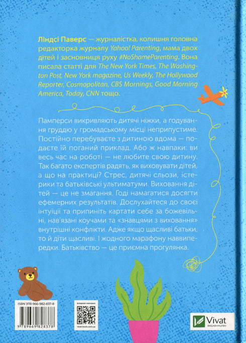 Cómo no arruinar la vida de tus hijos. Guía para una crianza sin estrés ni quejas