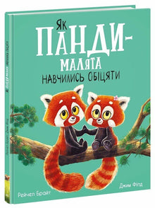 How Baby Pandas Learned to Promise (Ukrainian Edition)