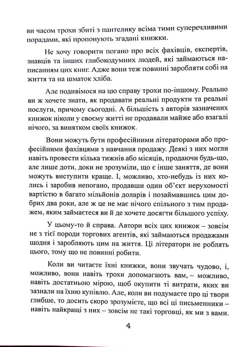 Wie man alles an jeden verkauft